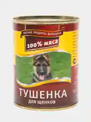 Корм для щенков "Тушёнка" мясное ассорти, консервы 340 г