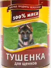 Корм для щенков "Тушёнка" мясное ассорти, консервы 340 г