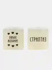 Фуксия кубики для двоих