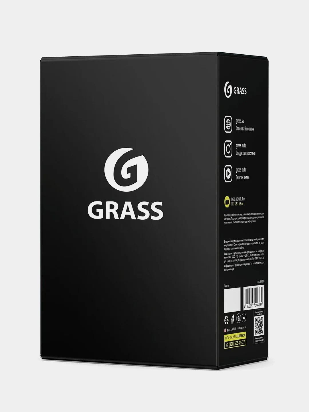 Набор универсальный для автомобиля Grass, 5 предметов
