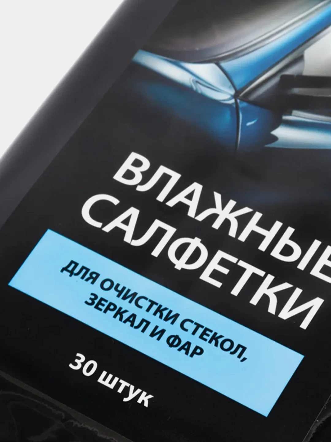 Влажные салфетки для очистки стекол, зеркал и фар Grass