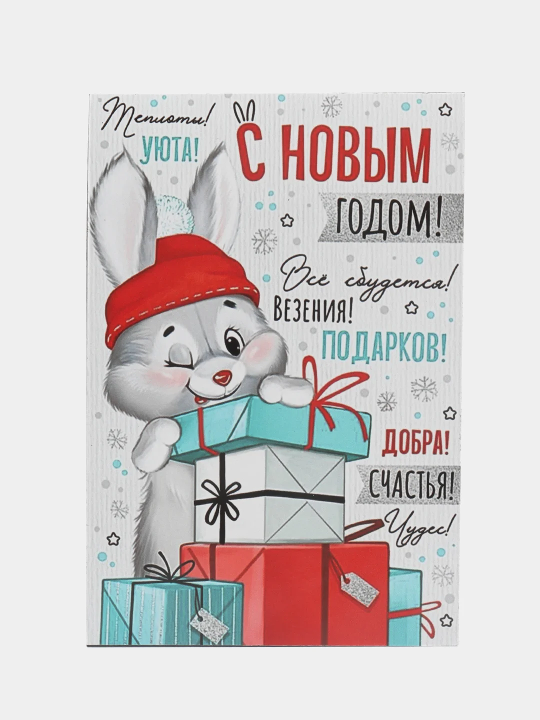 Голубой магнит/ открытка новогодние символ года 2025
