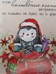 Золотой магнит-открытка "Новогодний символ года 2024"