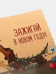 Голубой магнит-открытка "Новогодний символ года 2024"