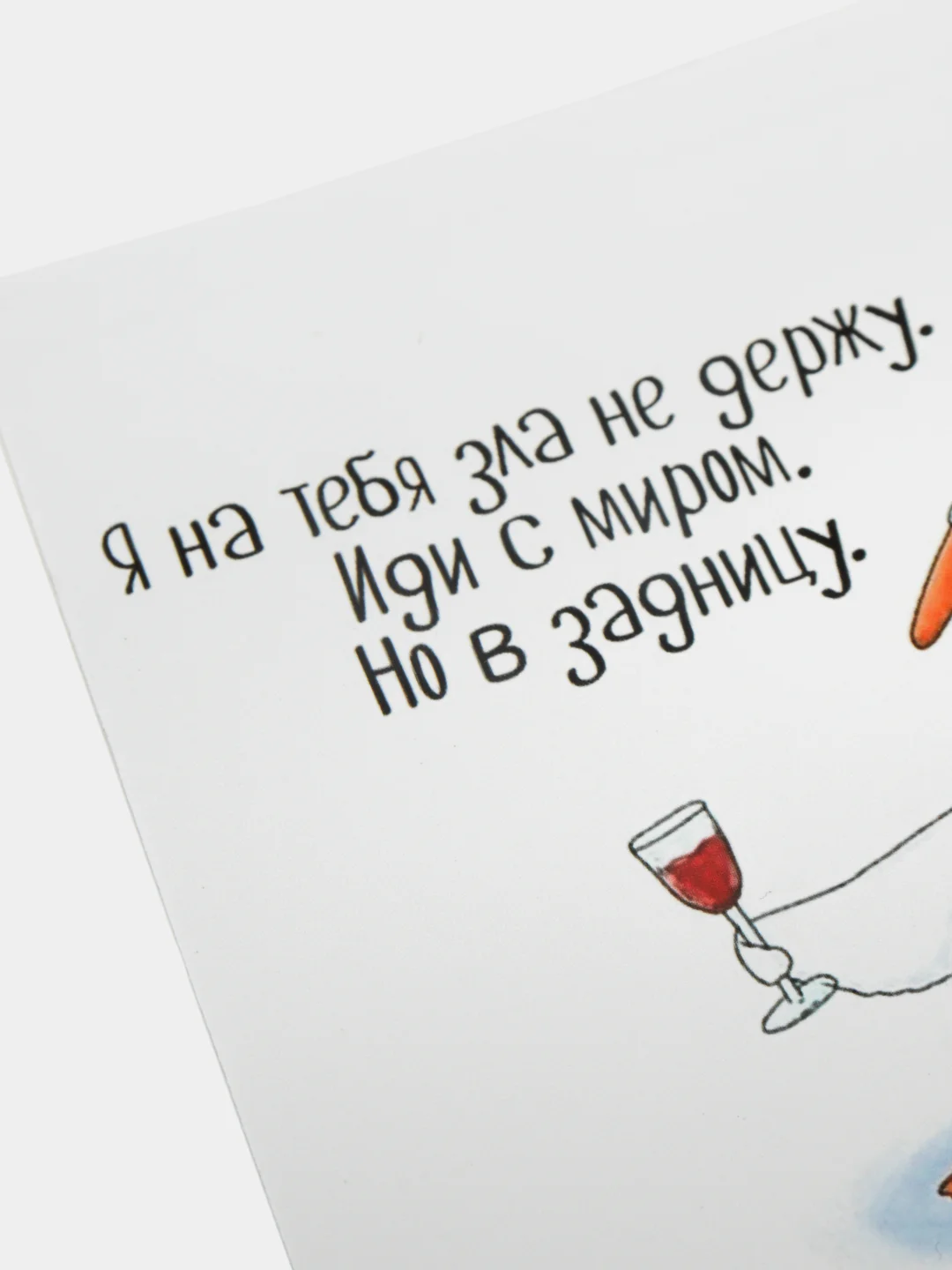 Морской магнит-открытка "Новогодний символ года 2024"