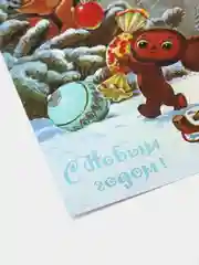 Синий магнит-открытка "Новогодний символ года 2024"