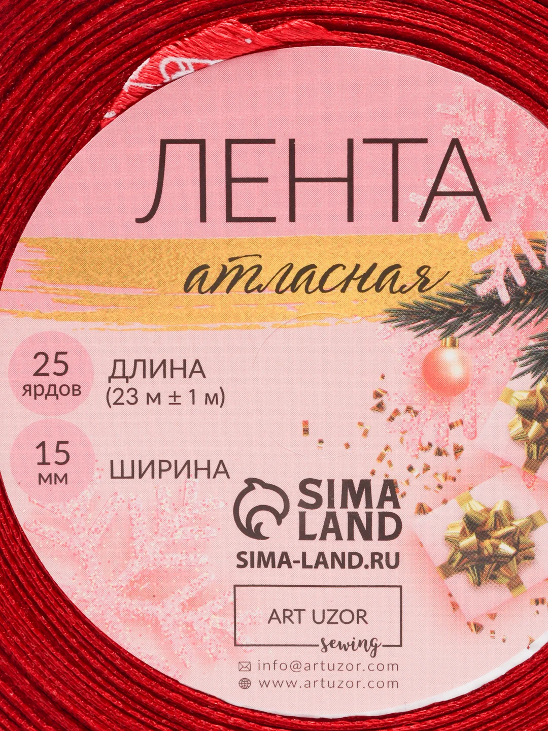 Лента атласная новогодняя "С новым годом"