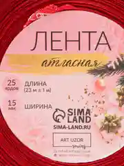 Лента атласная новогодняя "С новым годом"