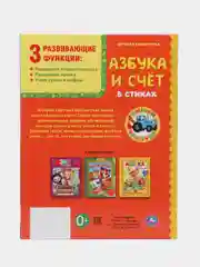Книжка. Азбука и счет в стихах. Синий трактор. Твердый переплет