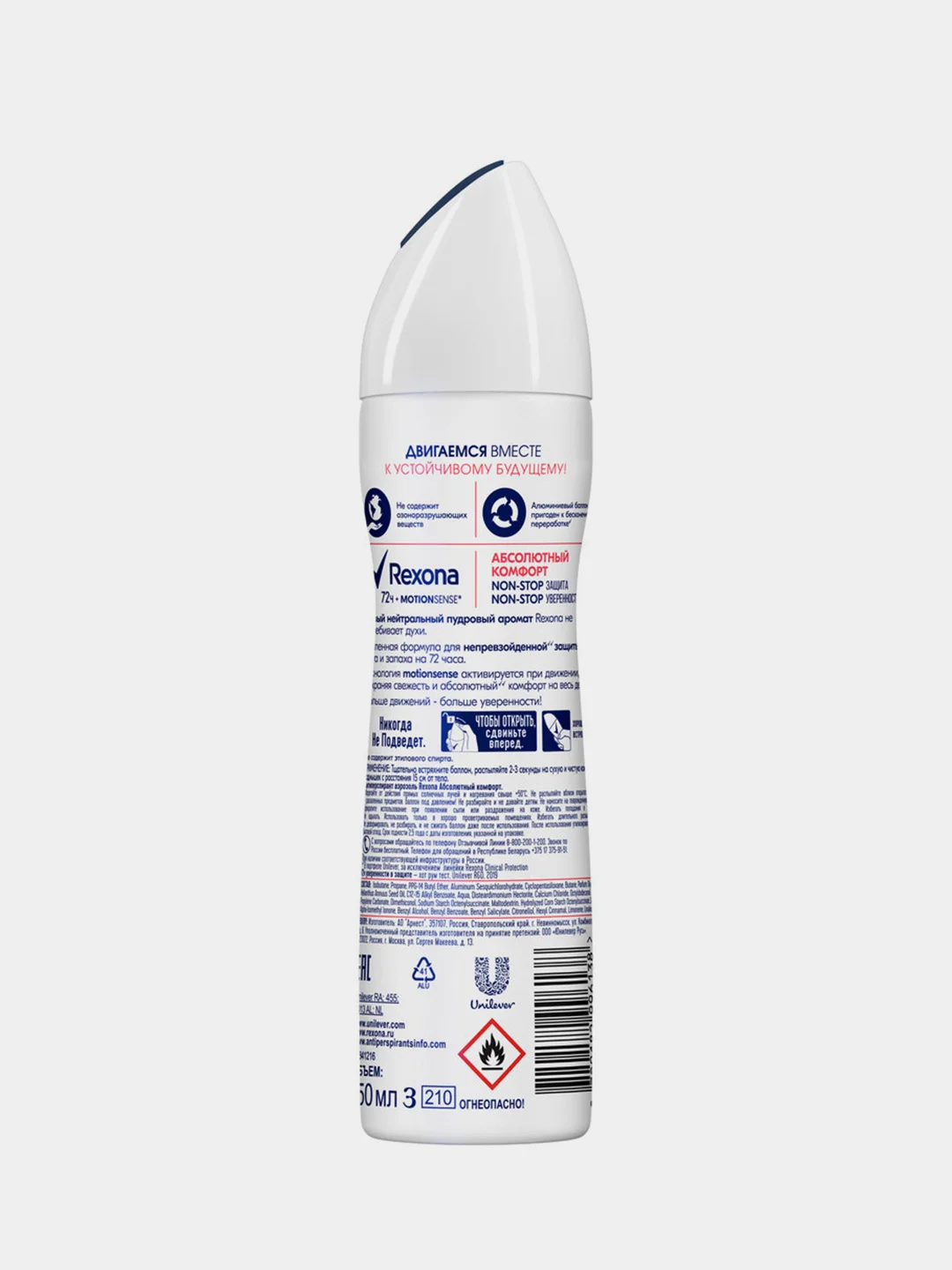 Антиперспирант аэрозоль Rexona женский Абсолютный комфорт 150мл