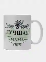 Мятный кружка "Кружка лучшей мамы" (цветы)