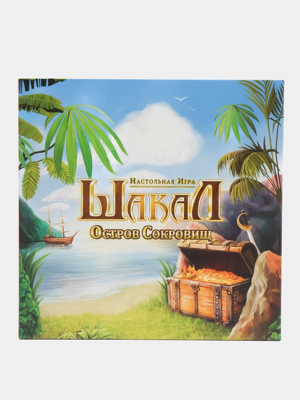 Настольная игра Шакал Остров сокровищ