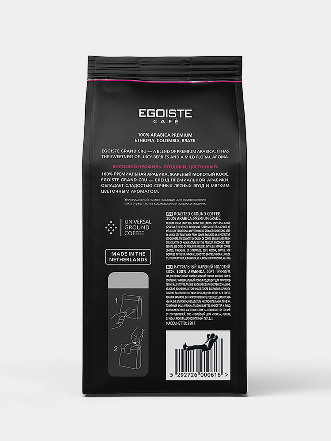 Кофе молотый EGOISTE Grand Cru, 250 г