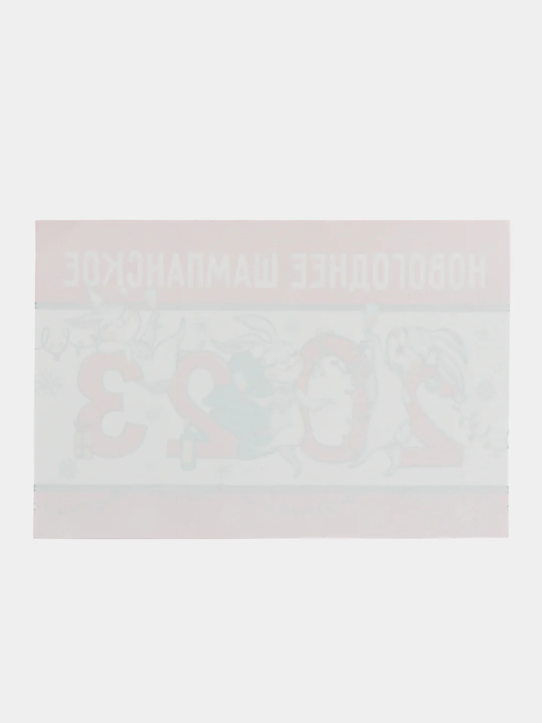 Хром новогодняя наклейка на бутылку "Шампанское Новогоднее" 2023 веселушки, 12 х 8 см