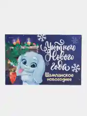 Хаки новогодняя наклейка на бутылку "Шампанское Новогоднее" 2023 веселушки, 12 х 8 см