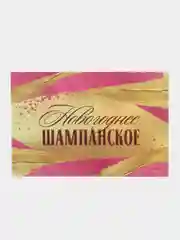 Фиолетовый новогодняя наклейка на бутылку "Шампанское Новогоднее" 2023 веселушки, 12 х 8 см