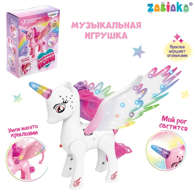 Музыкальная игрушка "Единорог", со светом и звуком, машет крыльями, цвет белый