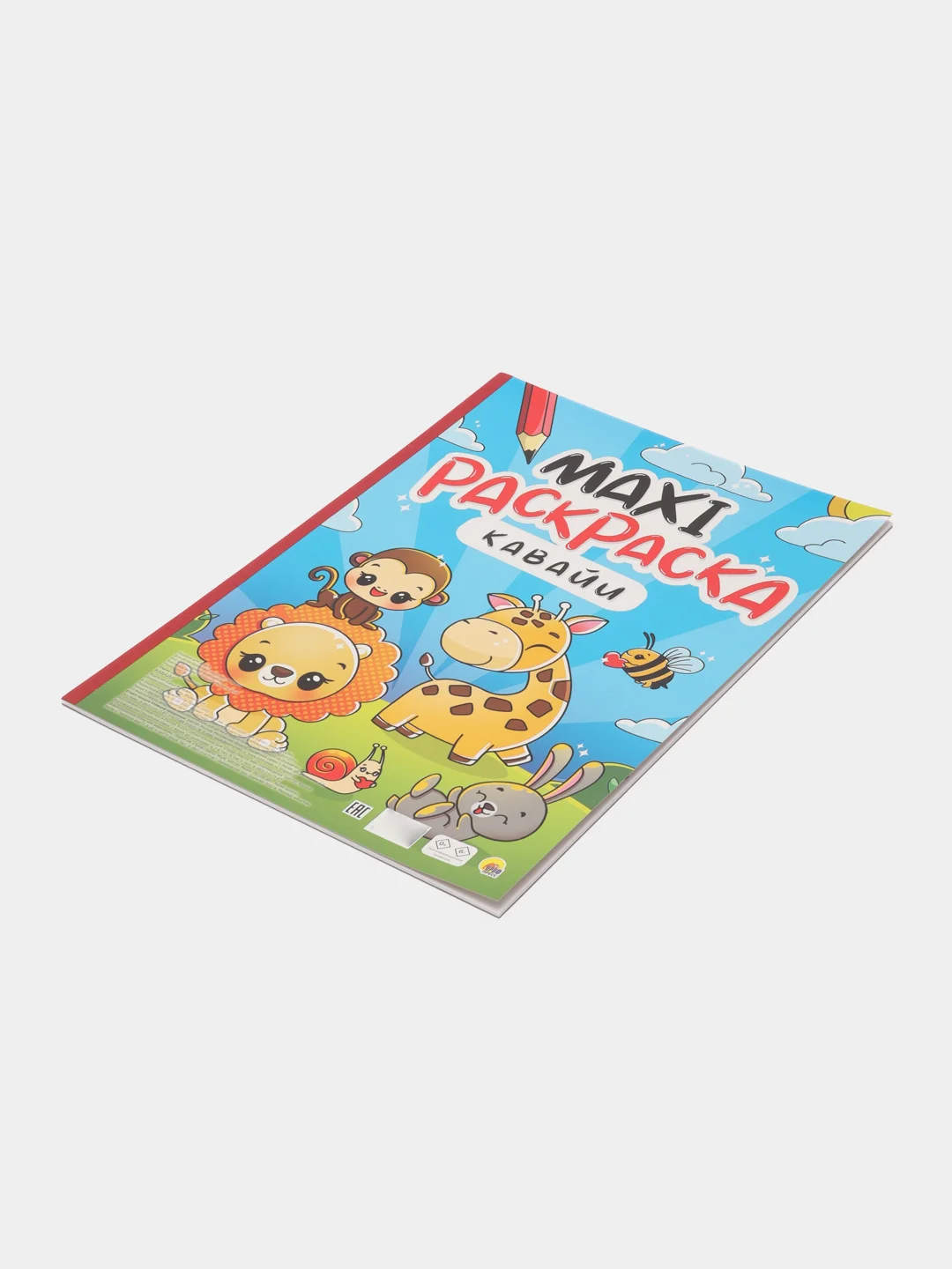 Раскраска большая детская 340х485 мм. Макси-раскраска "Кавайи" 10 листов. Проф-Пресс