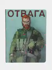Белый блокнот для зарисовок 170х220. Скетчбук MyArt "Наши парни", 64 листа, Проф-Пресс