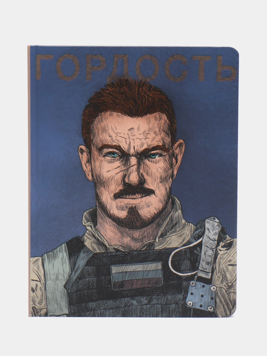 Бежевый меланж блокнот для зарисовок 170х220. Скетчбук MyArt "Наши парни", 64 листа, Проф-Пресс
