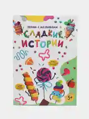 Лесной зеленый поделки с пластилином "Лепим с малышами" Проф-Пресс