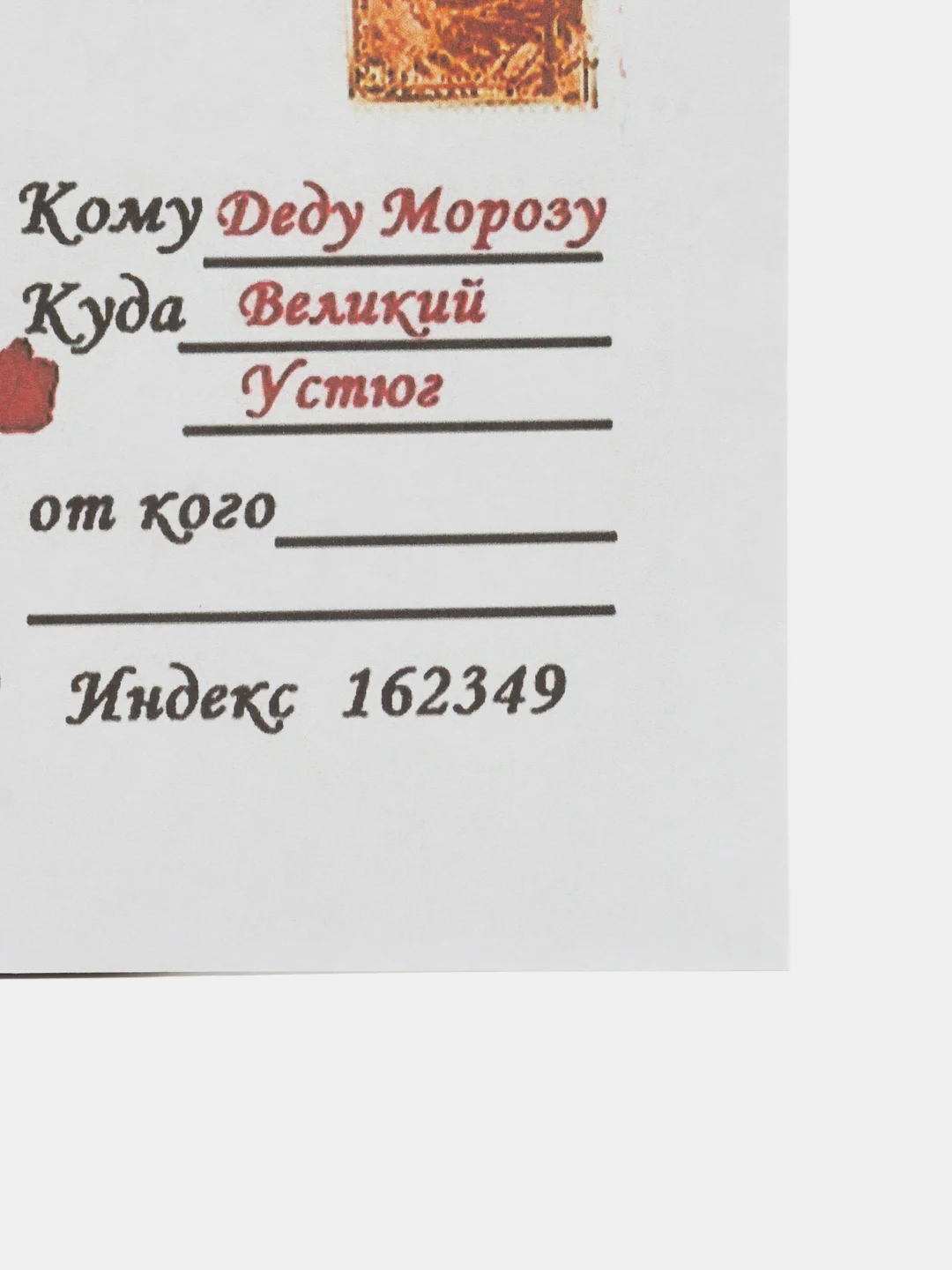 Голубой письмо Деду Морозу формат А4 с конвертом,разные варианты