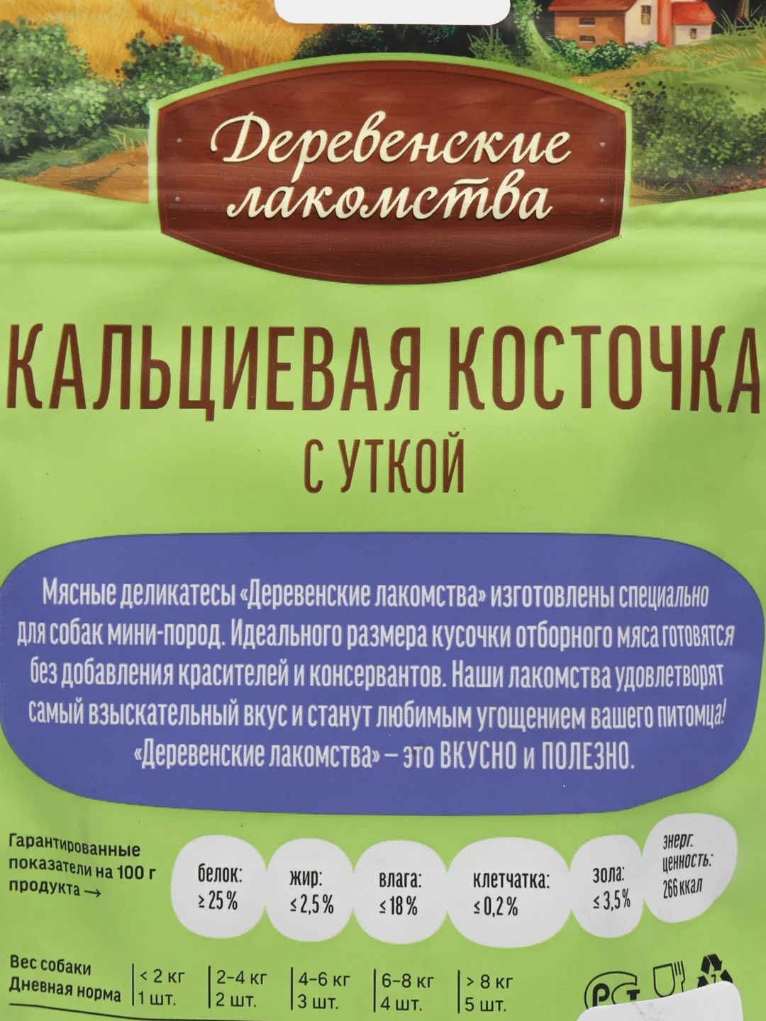 Кальциевая косточка с уткой "Деревенские лакомства" для собак мини-пород, 55 г