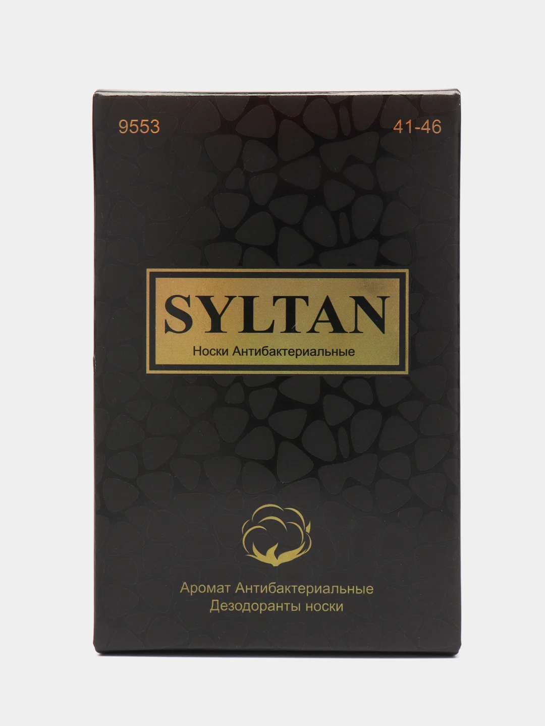Носки мужские с ионами серебра Syltan, подарочный набор 3 пары с мылом в коробке
