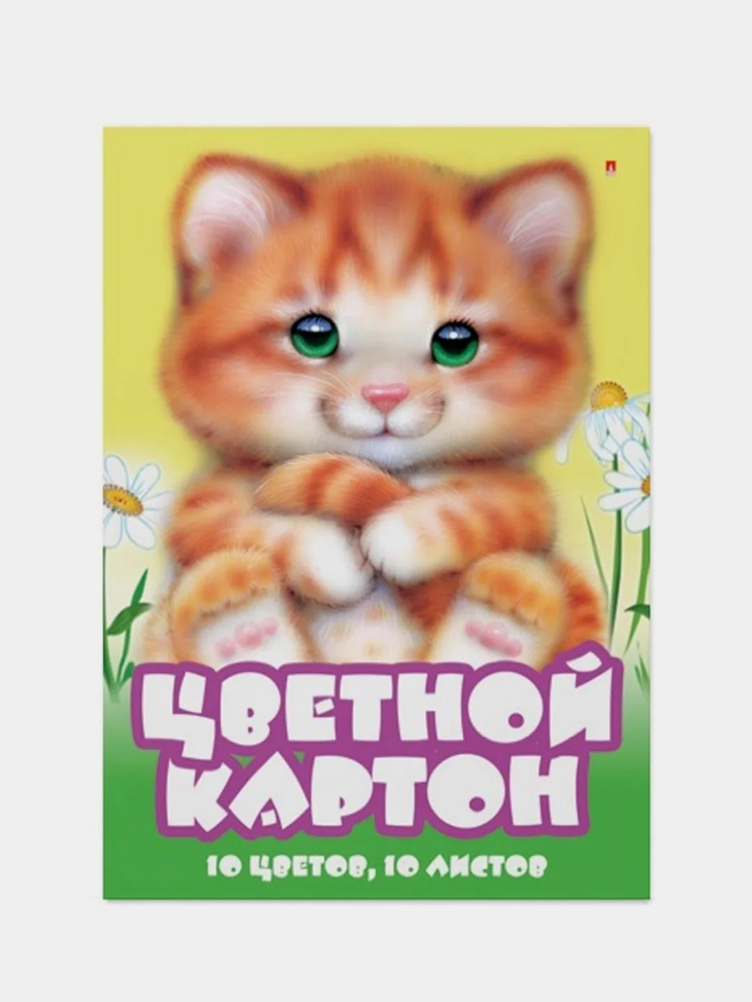 Картон цветной "Мультики", Альт, А4, 10 листов