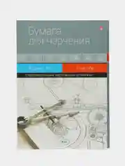 Папка для черчения с вертикальным штампом, А4, 7 листов, Альт