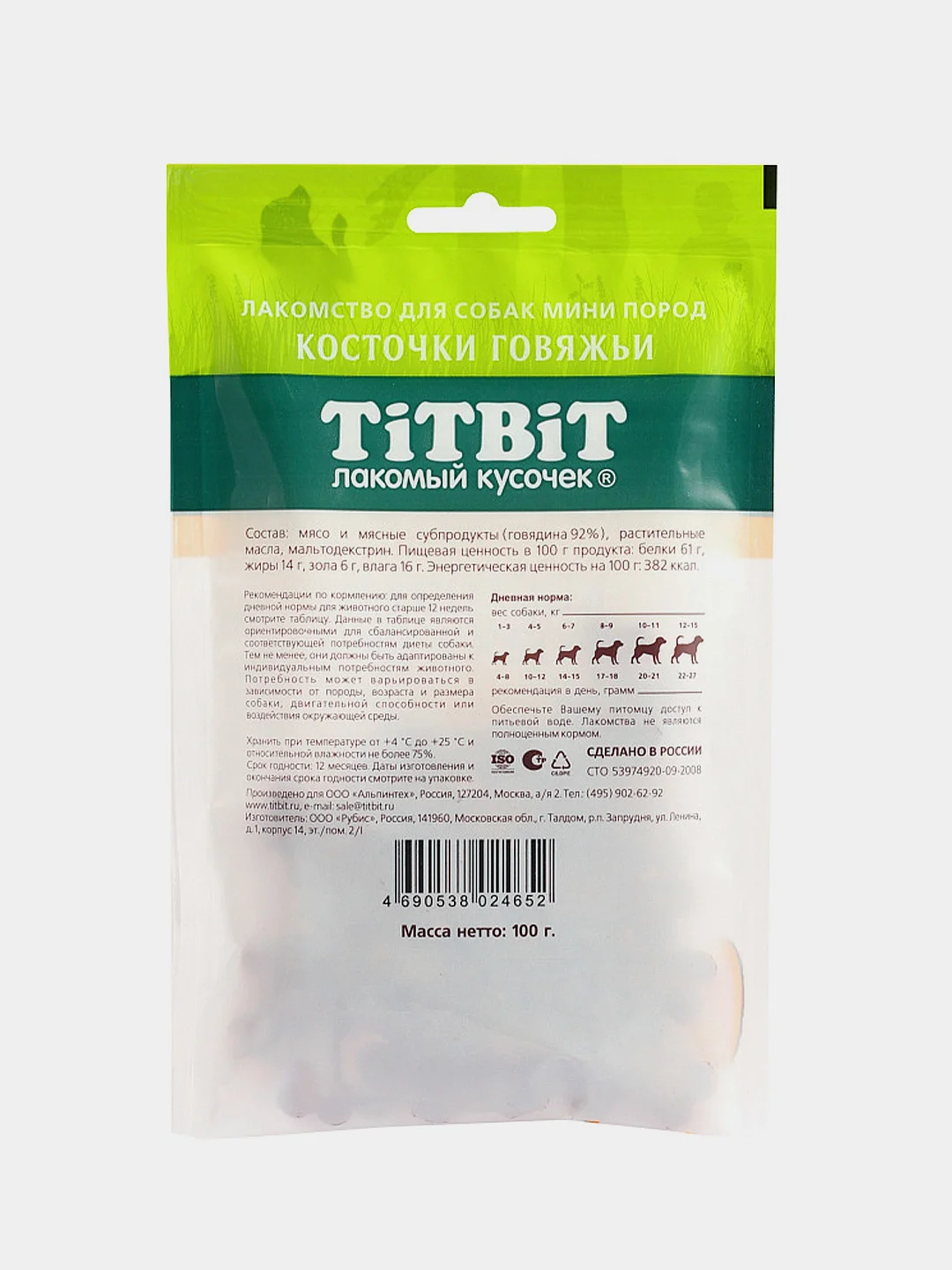 Лакомство TiTBiT "Косточки говяжьи", для собак мини пород, 100 г