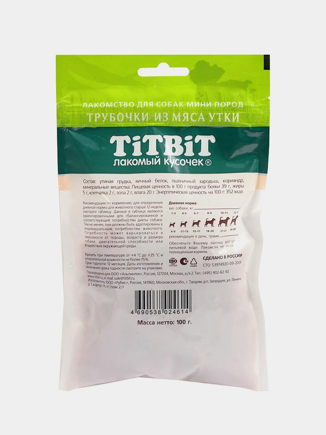 Лакомство TITBIT "Трубочки из мяса утки", для собак мини пород , 100 г