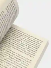 Когда соборы были белыми. Путешествие в край нерешительных людей