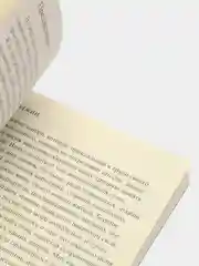 Улица с односторонним движением. Берлинское детство на рубеже веков, Беньямин В.