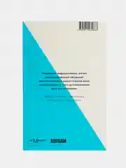 Книга "Импрессионизм"