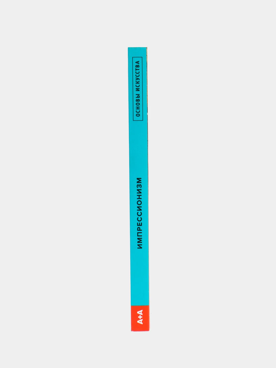Книга "Импрессионизм"