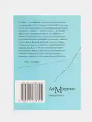 Нагори. Тоска по уходящему сезону