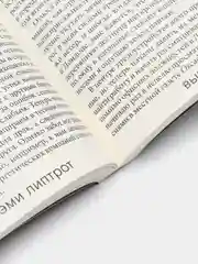 Книга "Выгон"