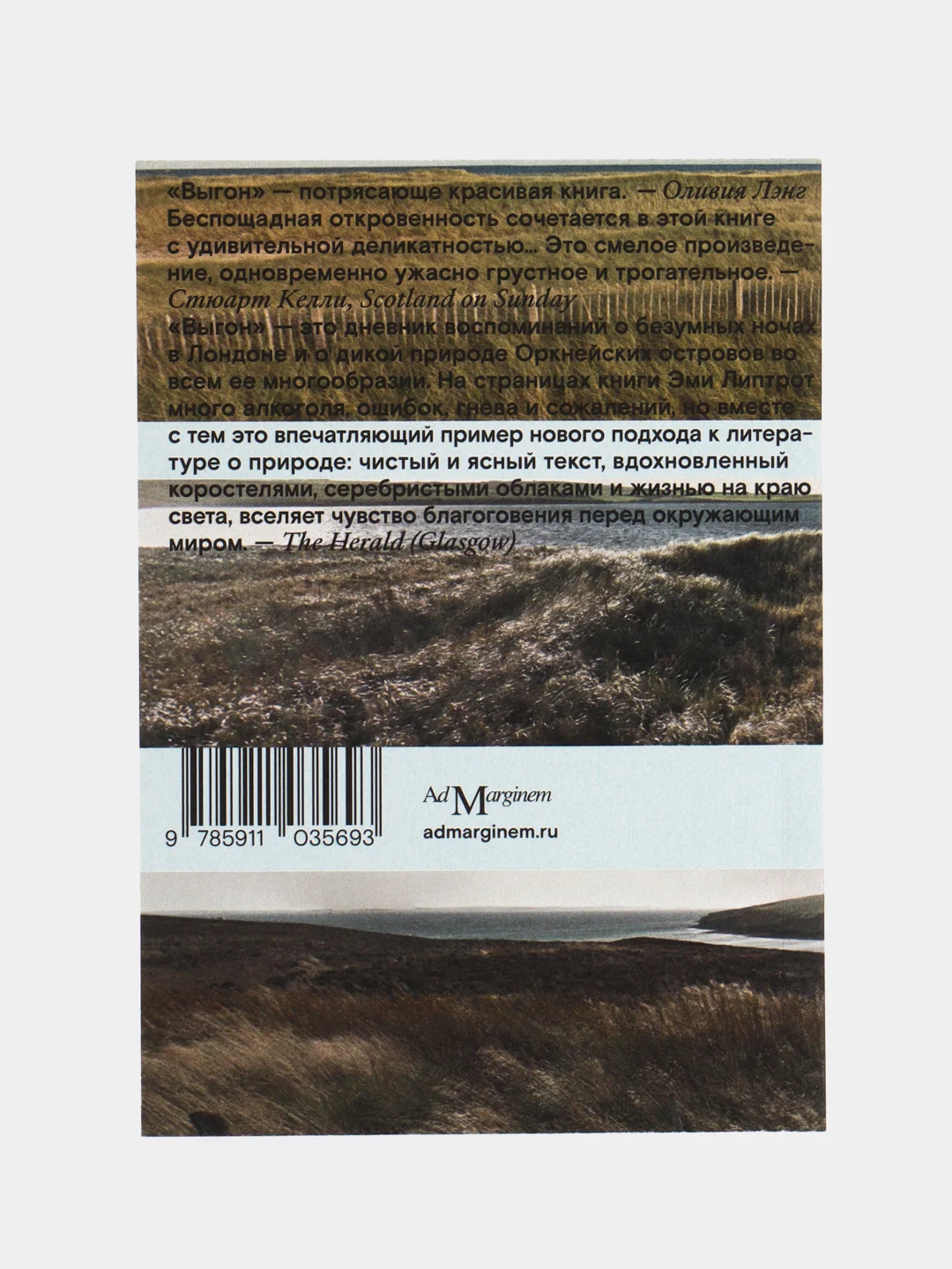 Книга "Выгон"