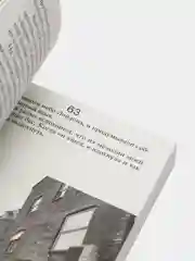 Книга "Выгон"