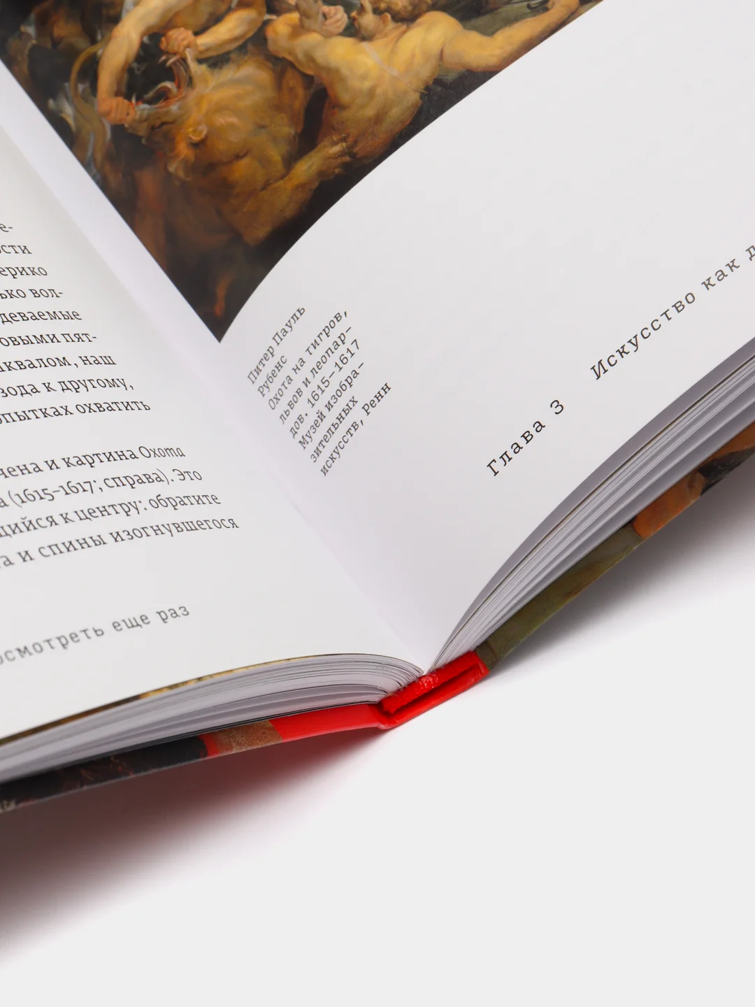 Книга "Лучше посмотреть еще раз"
