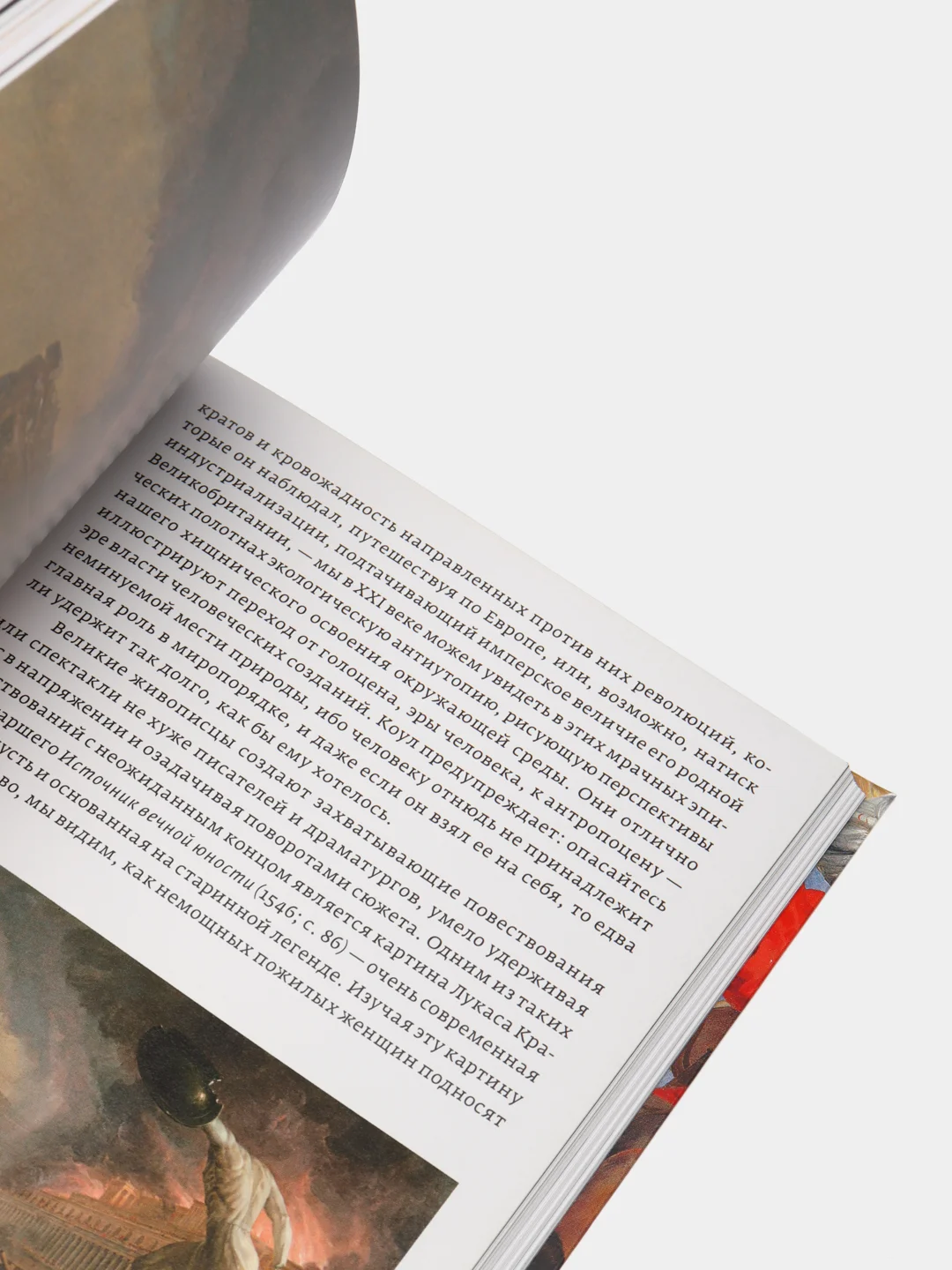 Книга "Лучше посмотреть еще раз"