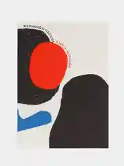 Книга непокоя