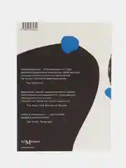 Книга непокоя