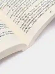 Открытый город, Коул Т.