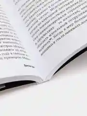Книга "Дресс-код. Голая правда о моде"