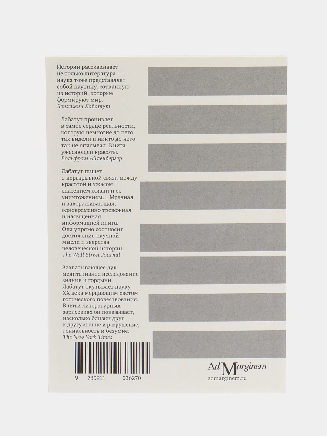 Когда мы перестали понимать мир
