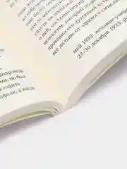 Когда мы перестали понимать мир