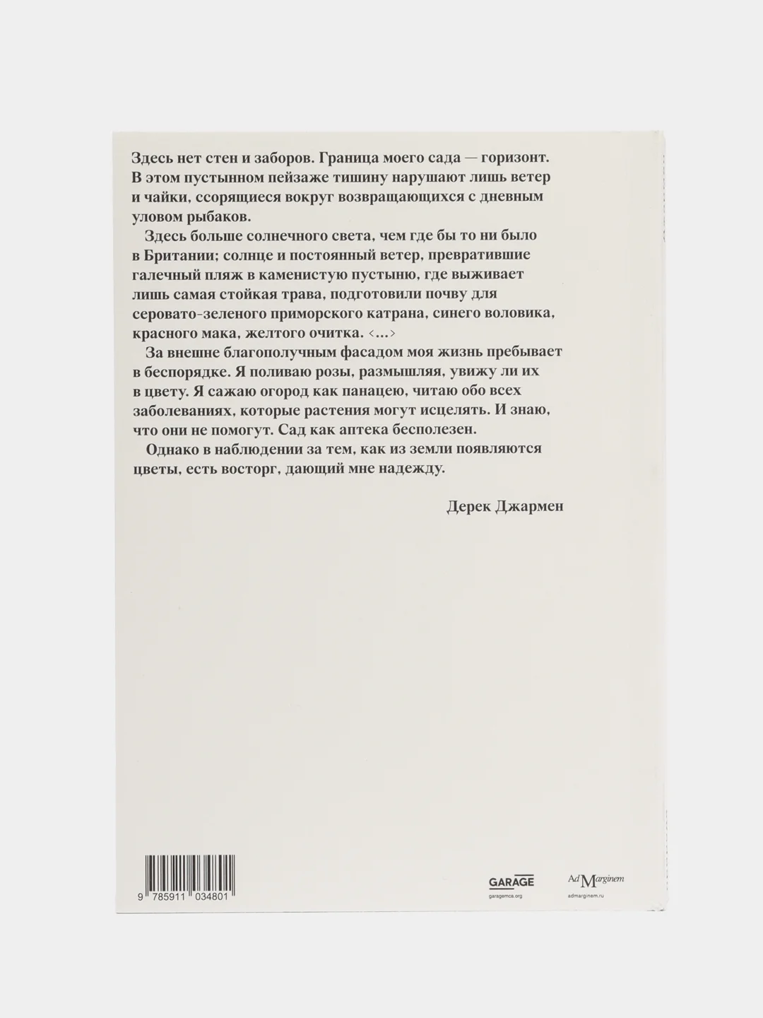 Книга "Современная природа"