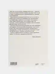 Книга "Современная природа"